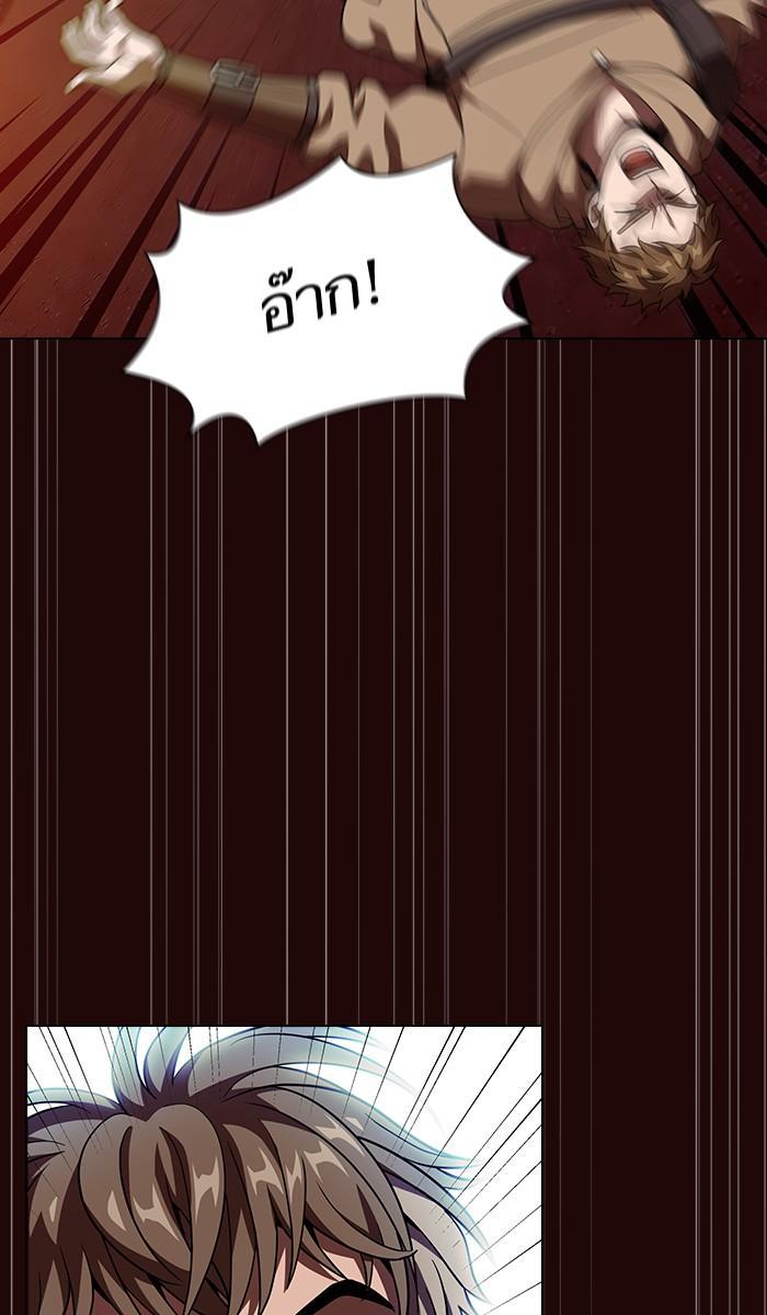 The Tutorial Tower of the Advanced Player ผู้เล่นขั้นเทพแห่งหอคอยฝึกสอน ตอนที่ 20 แปลไทย page 73