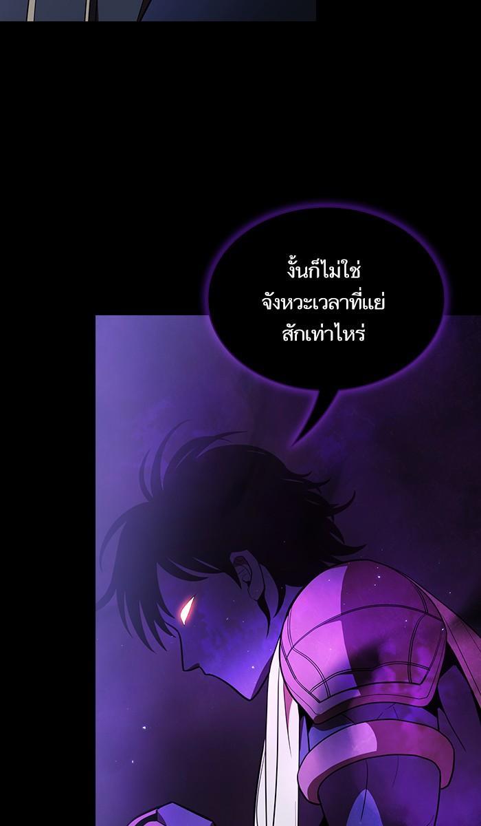 The Tutorial Tower of the Advanced Player ผู้เล่นขั้นเทพแห่งหอคอยฝึกสอน ตอนที่ 20 แปลไทย page 7