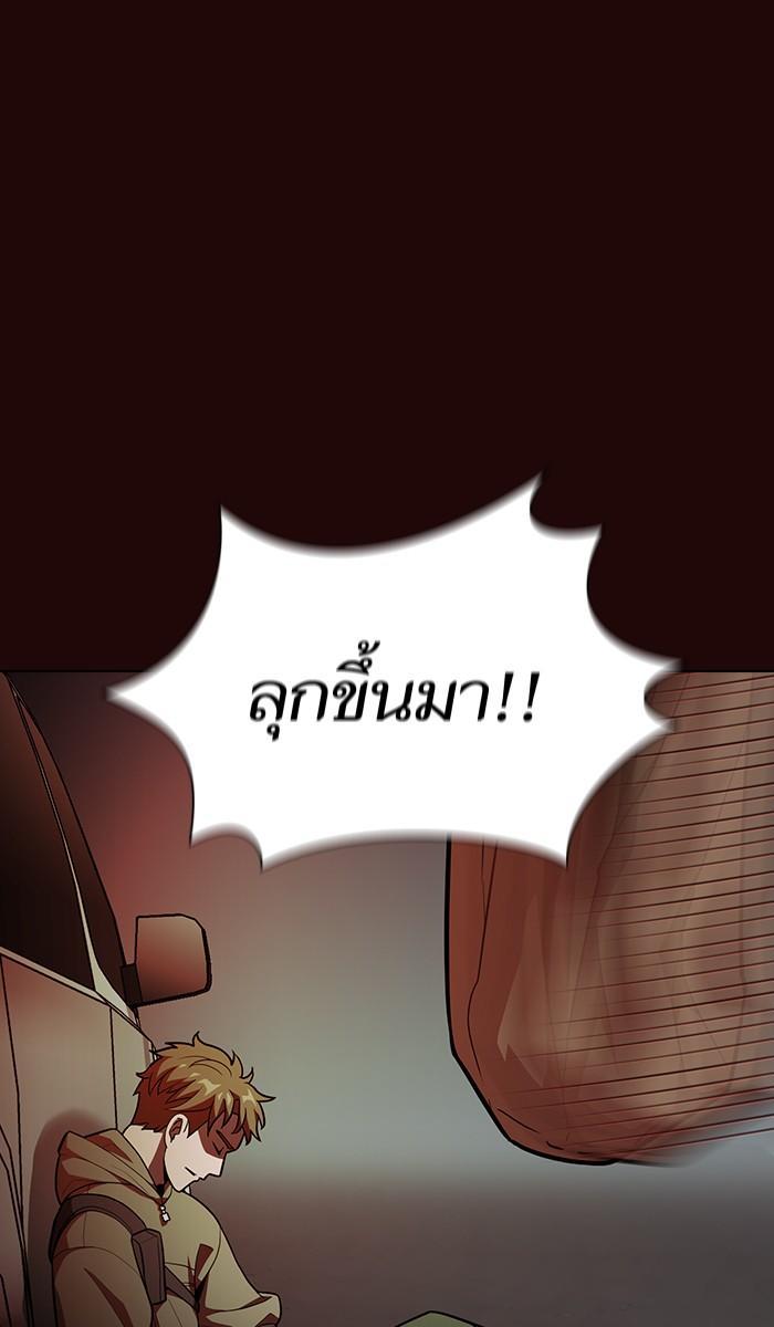 The Tutorial Tower of the Advanced Player ผู้เล่นขั้นเทพแห่งหอคอยฝึกสอน ตอนที่ 20 แปลไทย page 82