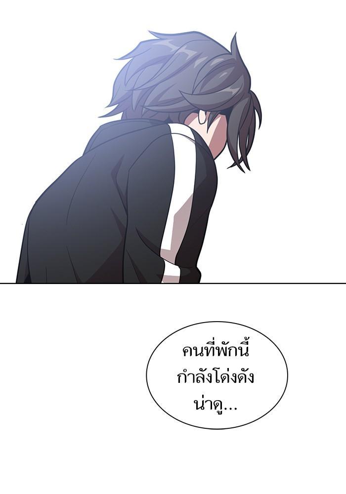 The Tutorial Tower of the Advanced Player ผู้เล่นขั้นเทพแห่งหอคอยฝึกสอน ตอนที่ 20 แปลไทย page 93