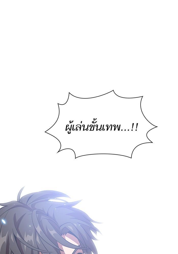 The Tutorial Tower of the Advanced Player ผู้เล่นขั้นเทพแห่งหอคอยฝึกสอน ตอนที่ 20 แปลไทย page 95