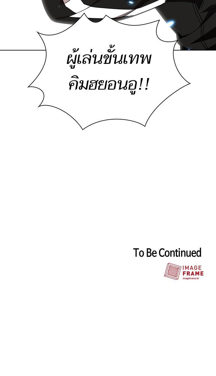 The Tutorial Tower of the Advanced Player ผู้เล่นขั้นเทพแห่งหอคอยฝึกสอน ตอนที่ 20 แปลไทย page 97