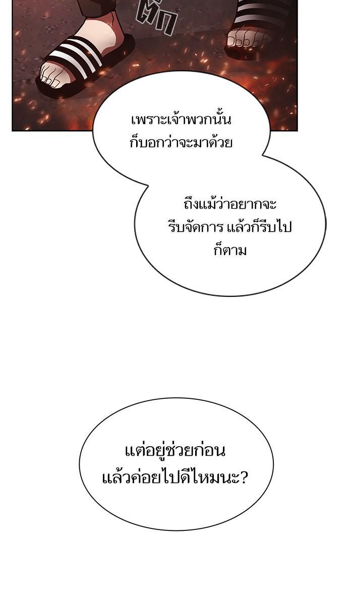 The Tutorial Tower of the Advanced Player ผู้เล่นขั้นเทพแห่งหอคอยฝึกสอน ตอนที่ 21 แปลไทย page 17