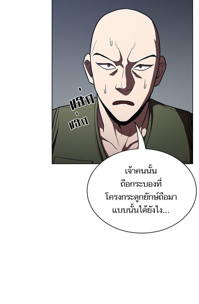 The Tutorial Tower of the Advanced Player ผู้เล่นขั้นเทพแห่งหอคอยฝึกสอน ตอนที่ 21 แปลไทย page 21