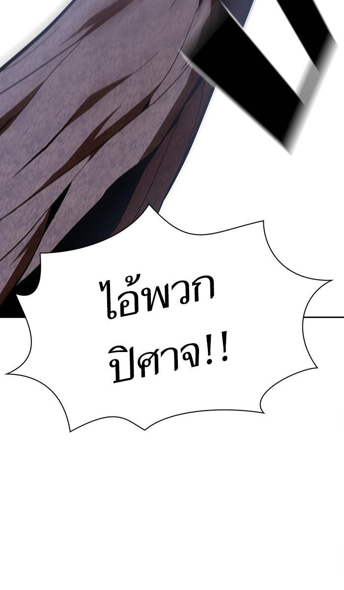 The Tutorial Tower of the Advanced Player ผู้เล่นขั้นเทพแห่งหอคอยฝึกสอน ตอนที่ 21 แปลไทย page 31