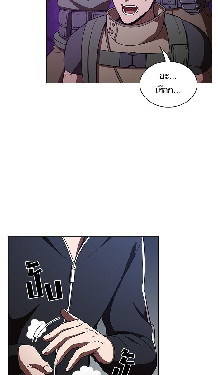 The Tutorial Tower of the Advanced Player ผู้เล่นขั้นเทพแห่งหอคอยฝึกสอน ตอนที่ 21 แปลไทย page 41