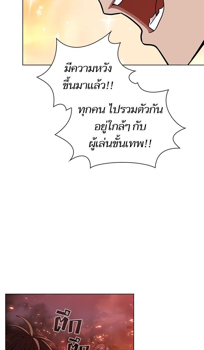 The Tutorial Tower of the Advanced Player ผู้เล่นขั้นเทพแห่งหอคอยฝึกสอน ตอนที่ 21 แปลไทย page 46