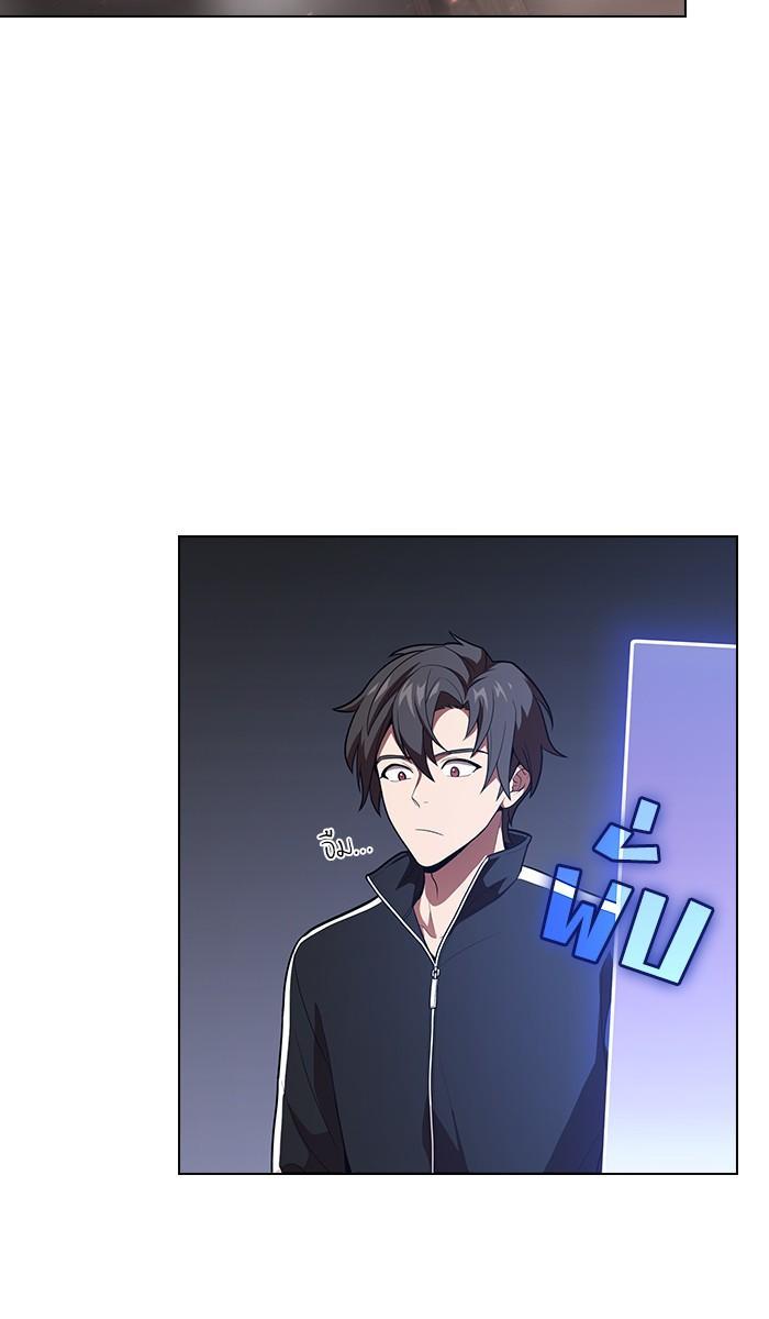The Tutorial Tower of the Advanced Player ผู้เล่นขั้นเทพแห่งหอคอยฝึกสอน ตอนที่ 21 แปลไทย page 4