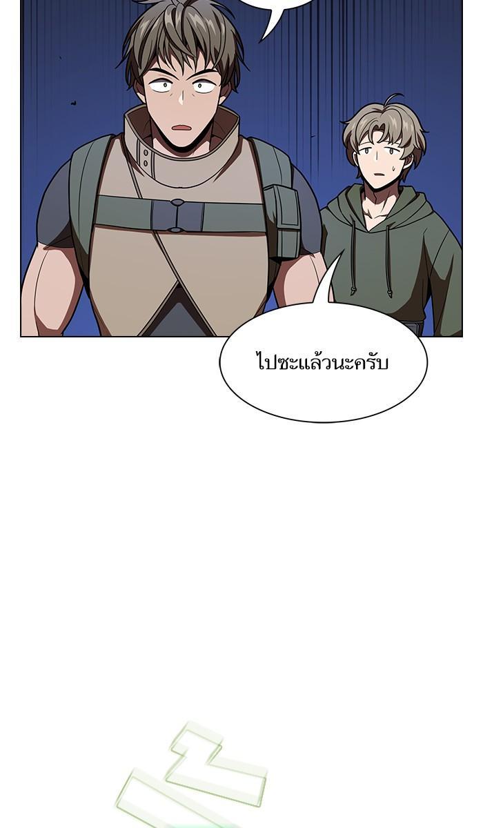 The Tutorial Tower of the Advanced Player ผู้เล่นขั้นเทพแห่งหอคอยฝึกสอน ตอนที่ 21 แปลไทย page 51