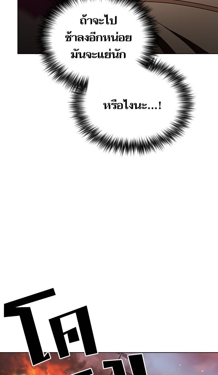 The Tutorial Tower of the Advanced Player ผู้เล่นขั้นเทพแห่งหอคอยฝึกสอน ตอนที่ 21 แปลไทย page 56