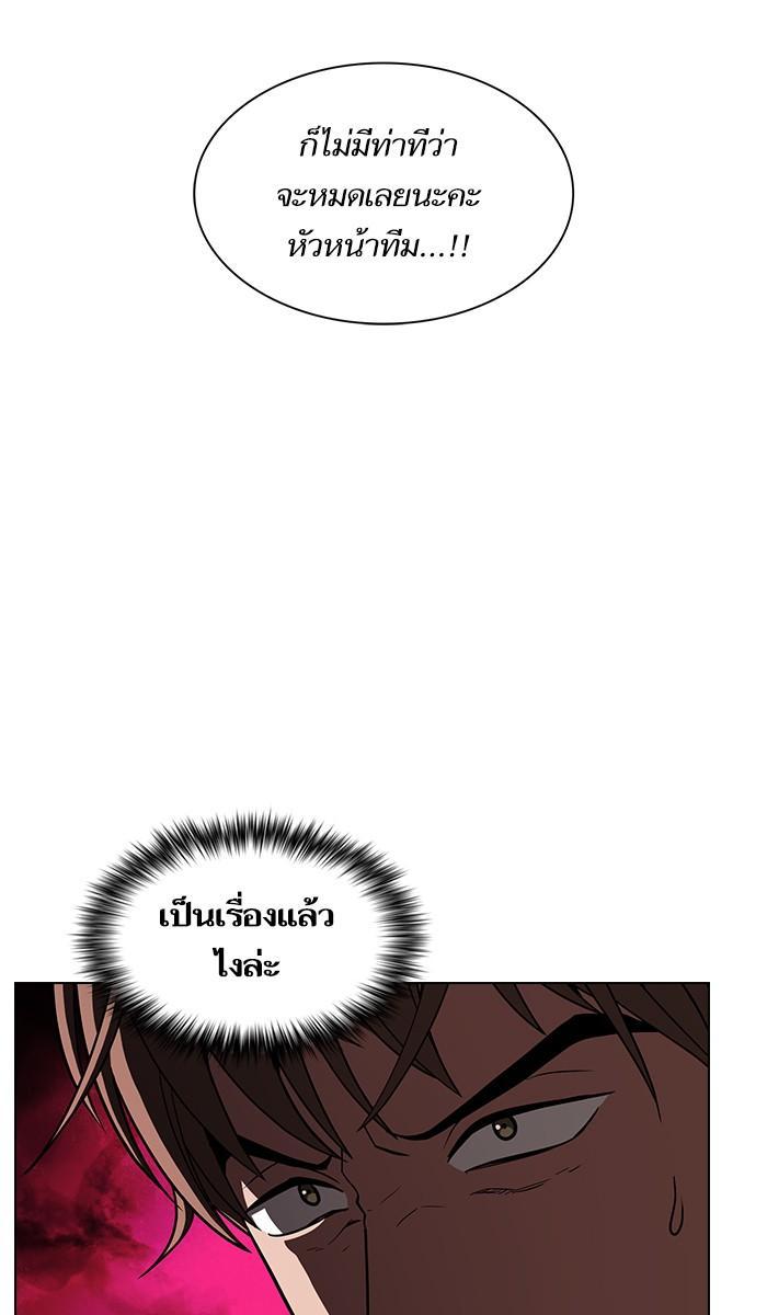 The Tutorial Tower of the Advanced Player ผู้เล่นขั้นเทพแห่งหอคอยฝึกสอน ตอนที่ 21 แปลไทย page 59