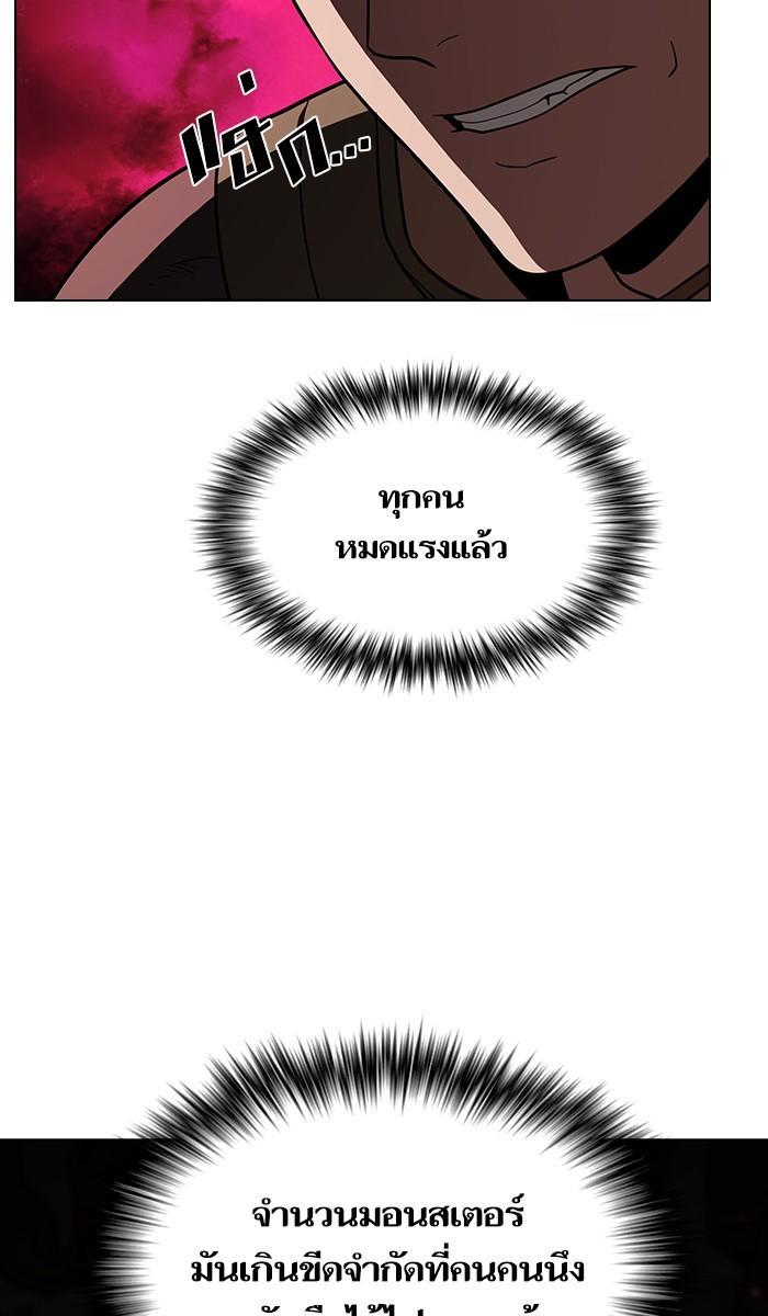 The Tutorial Tower of the Advanced Player ผู้เล่นขั้นเทพแห่งหอคอยฝึกสอน ตอนที่ 21 แปลไทย page 60