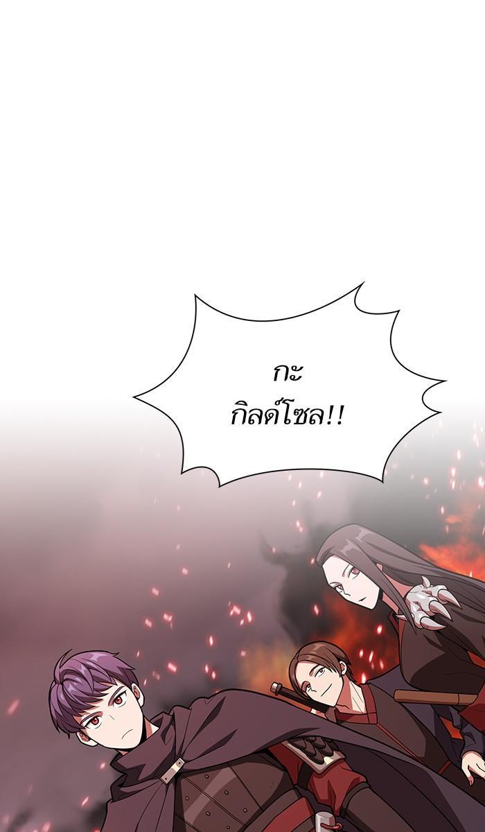 The Tutorial Tower of the Advanced Player ผู้เล่นขั้นเทพแห่งหอคอยฝึกสอน ตอนที่ 21 แปลไทย page 76