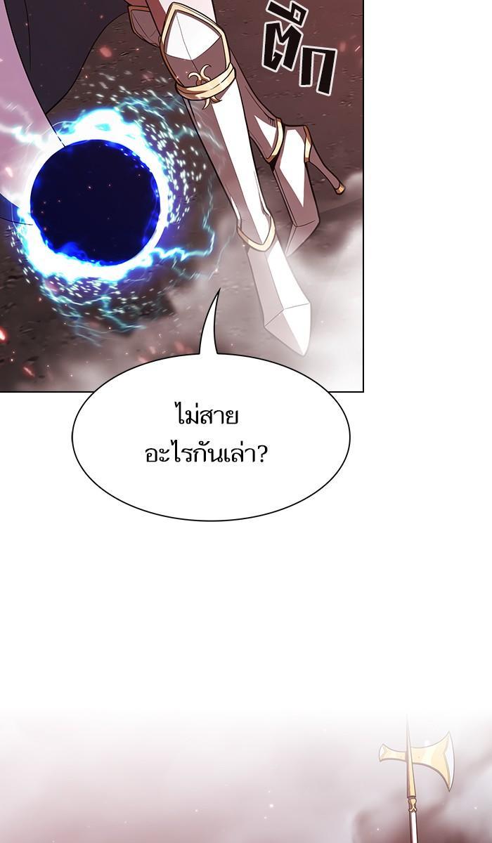 The Tutorial Tower of the Advanced Player ผู้เล่นขั้นเทพแห่งหอคอยฝึกสอน ตอนที่ 21 แปลไทย page 84