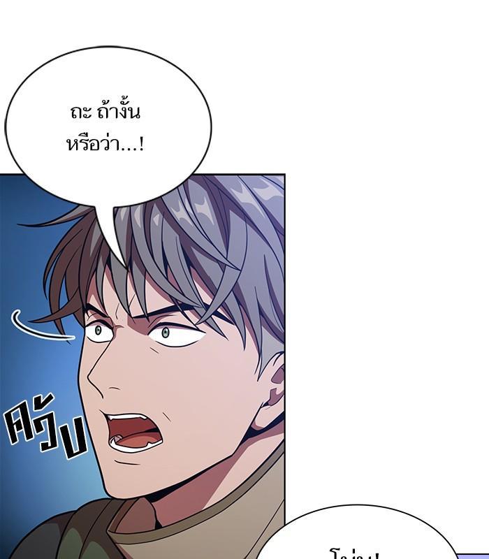 The Tutorial Tower of the Advanced Player ผู้เล่นขั้นเทพแห่งหอคอยฝึกสอน ตอนที่ 21 แปลไทย page 87