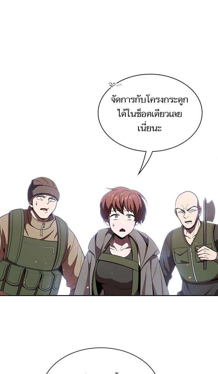 The Tutorial Tower of the Advanced Player ผู้เล่นขั้นเทพแห่งหอคอยฝึกสอน ตอนที่ 21 แปลไทย page 8