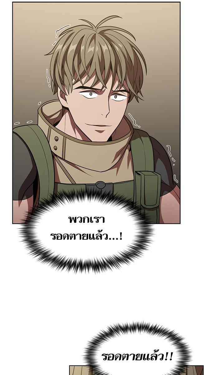 The Tutorial Tower of the Advanced Player ผู้เล่นขั้นเทพแห่งหอคอยฝึกสอน ตอนที่ 21 แปลไทย page 91