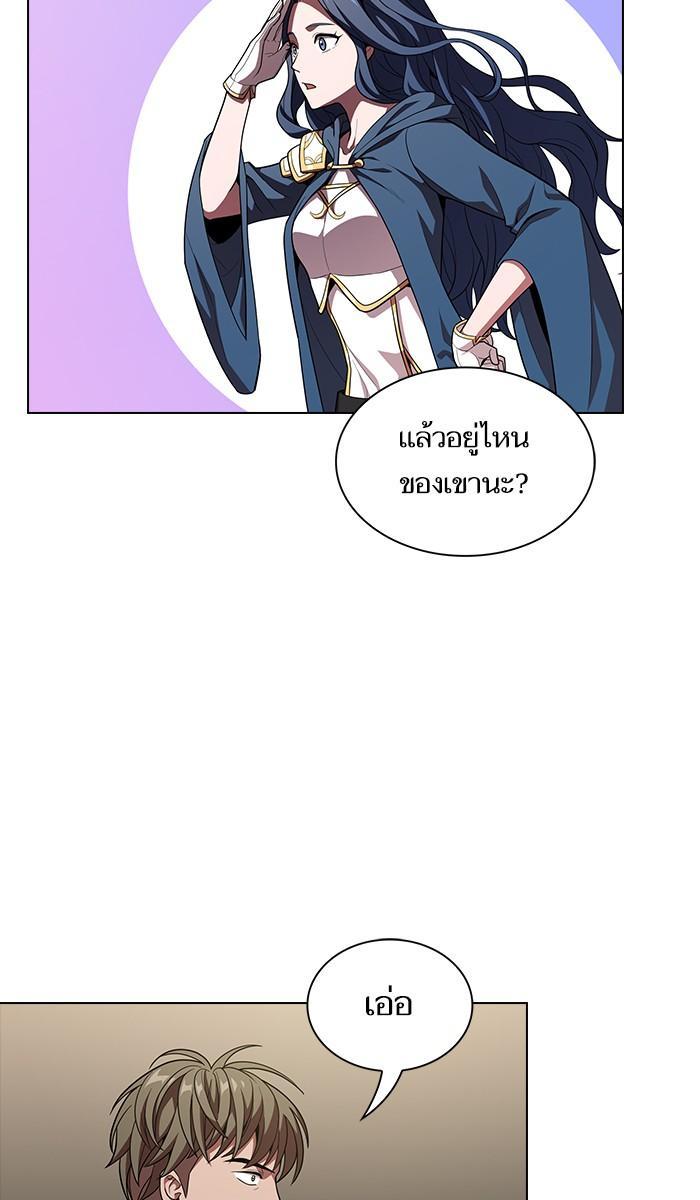 The Tutorial Tower of the Advanced Player ผู้เล่นขั้นเทพแห่งหอคอยฝึกสอน ตอนที่ 21 แปลไทย page 93