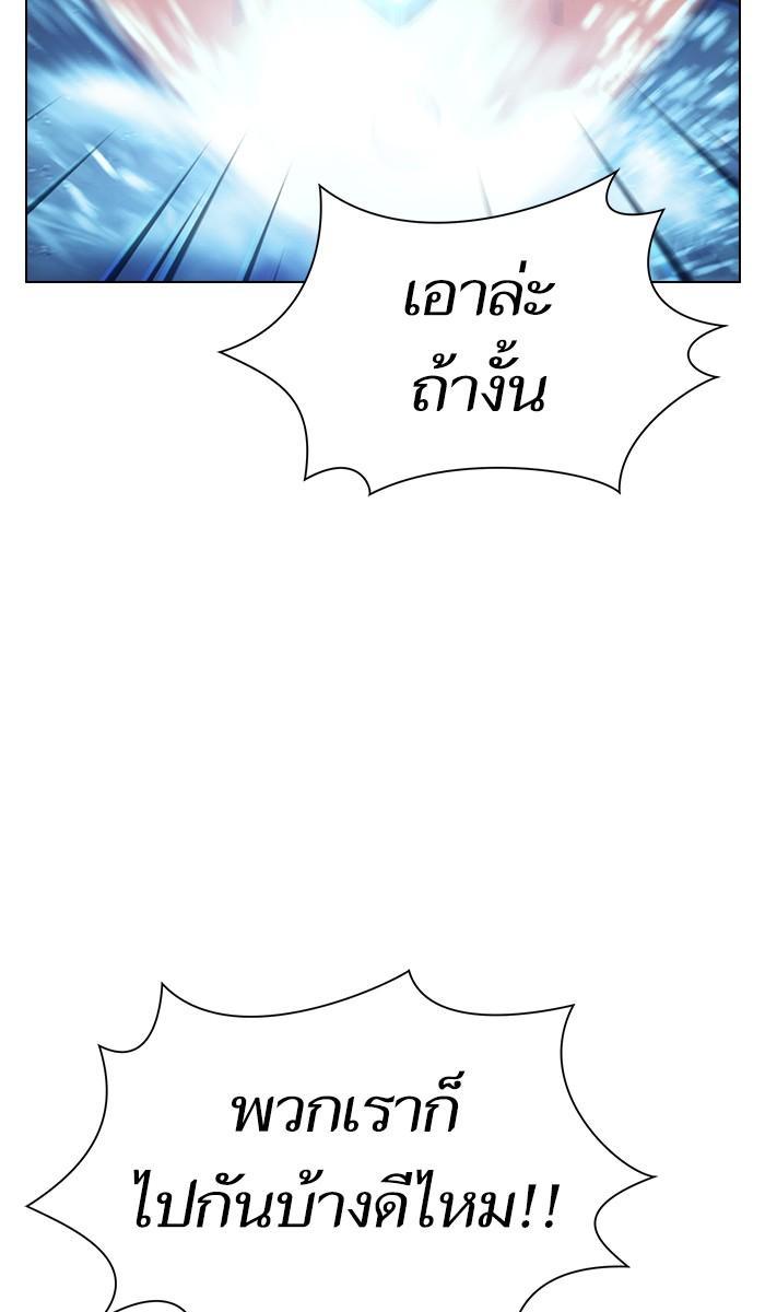 The Tutorial Tower of the Advanced Player ผู้เล่นขั้นเทพแห่งหอคอยฝึกสอน ตอนที่ 21 แปลไทย page 97