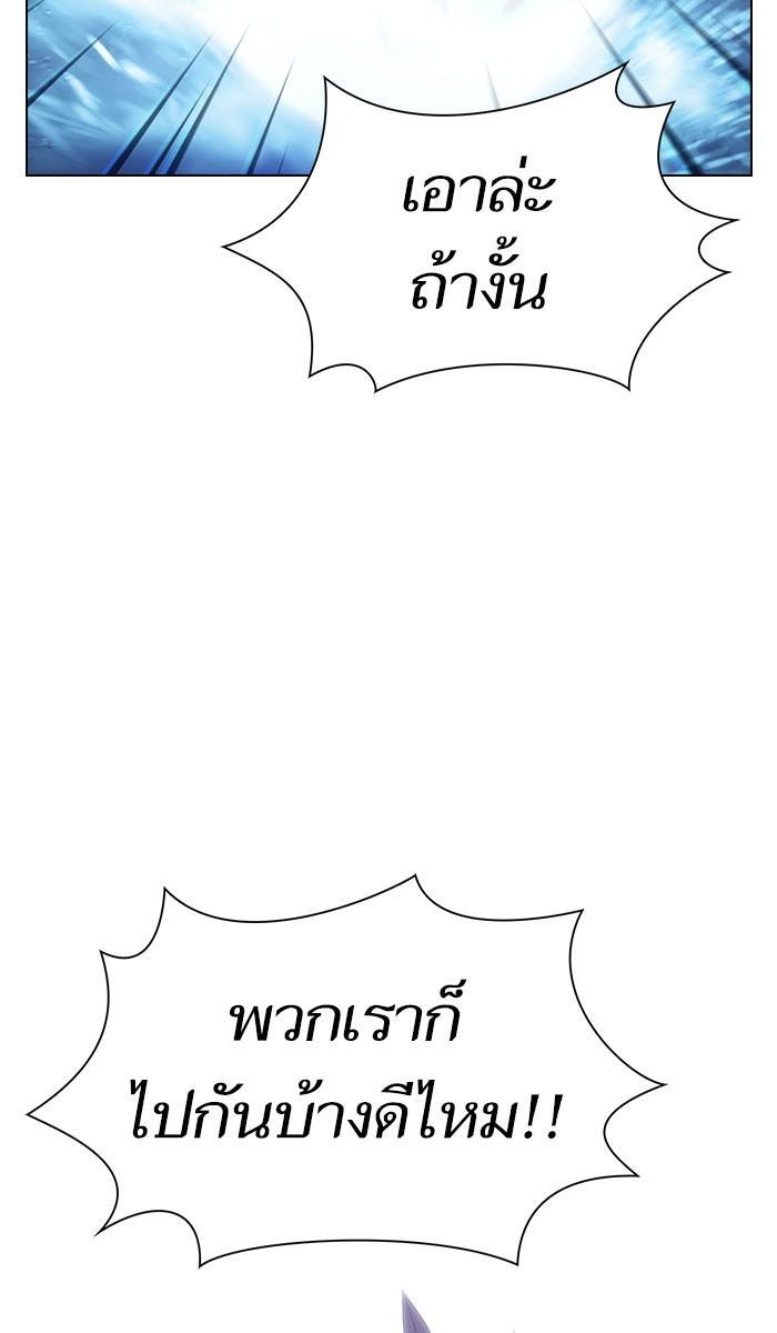 The Tutorial Tower of the Advanced Player ผู้เล่นขั้นเทพแห่งหอคอยฝึกสอน ตอนที่ 22 แปลไทย page 1