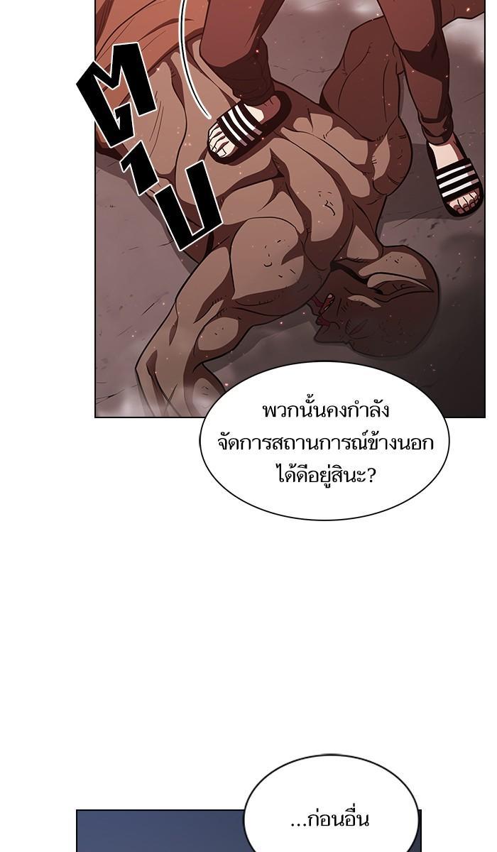The Tutorial Tower of the Advanced Player ผู้เล่นขั้นเทพแห่งหอคอยฝึกสอน ตอนที่ 22 แปลไทย page 27