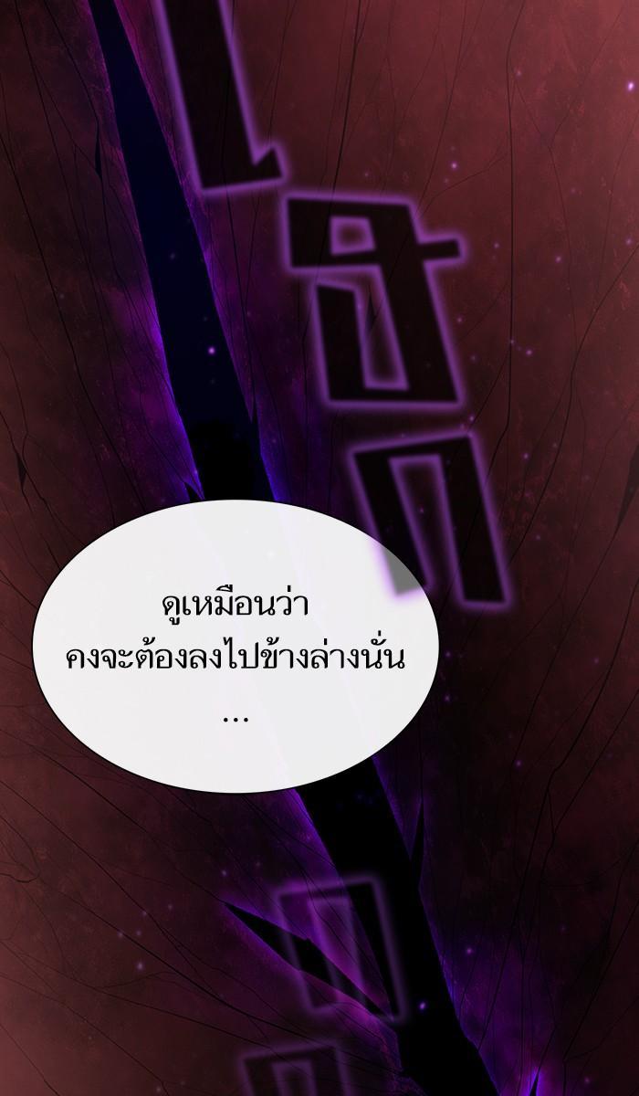 The Tutorial Tower of the Advanced Player ผู้เล่นขั้นเทพแห่งหอคอยฝึกสอน ตอนที่ 22 แปลไทย page 29