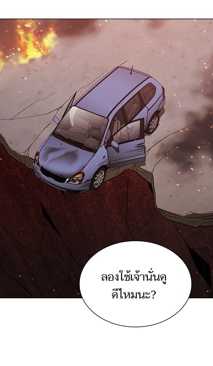 The Tutorial Tower of the Advanced Player ผู้เล่นขั้นเทพแห่งหอคอยฝึกสอน ตอนที่ 22 แปลไทย page 36