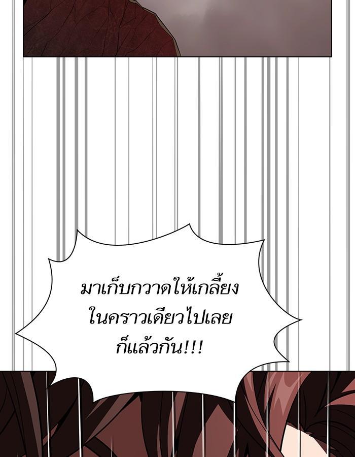 The Tutorial Tower of the Advanced Player ผู้เล่นขั้นเทพแห่งหอคอยฝึกสอน ตอนที่ 22 แปลไทย page 43