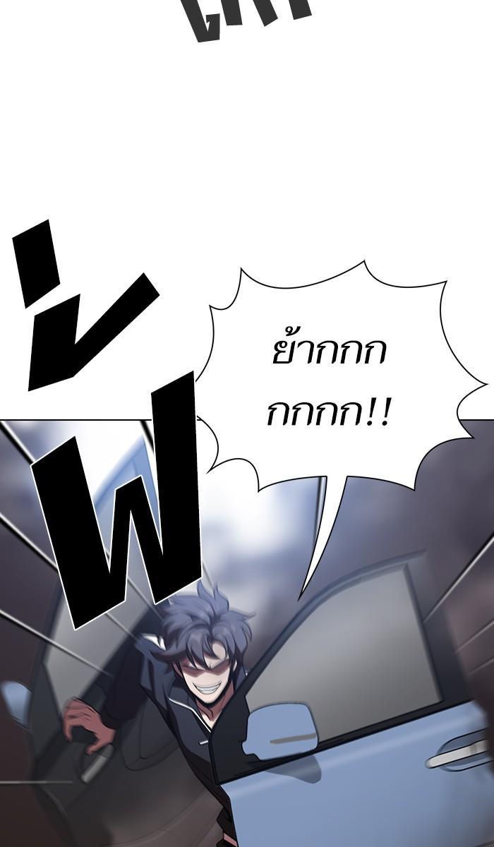The Tutorial Tower of the Advanced Player ผู้เล่นขั้นเทพแห่งหอคอยฝึกสอน ตอนที่ 22 แปลไทย page 51