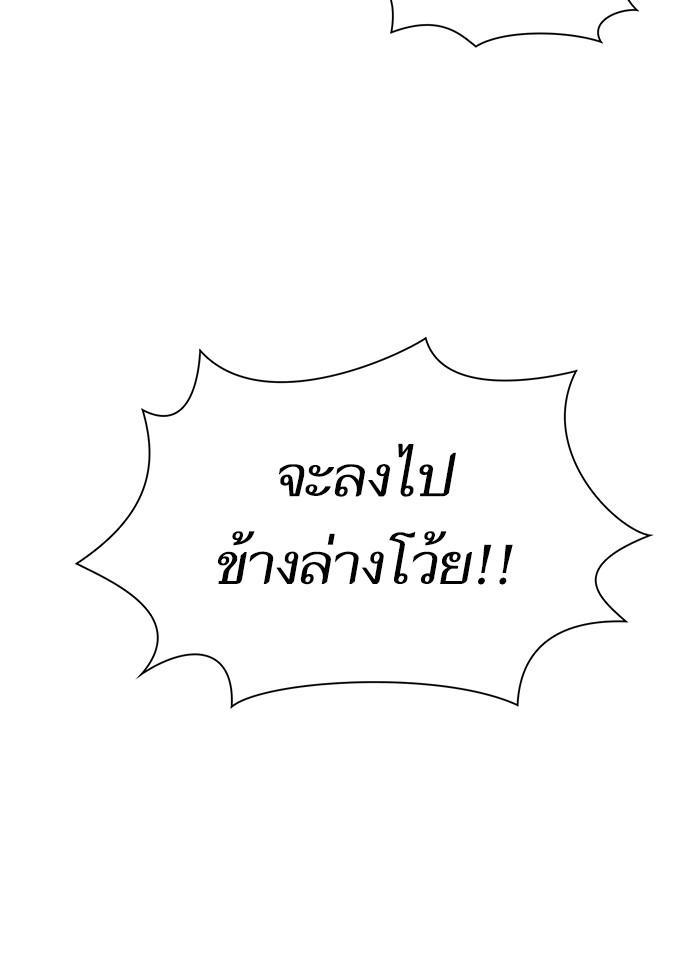 The Tutorial Tower of the Advanced Player ผู้เล่นขั้นเทพแห่งหอคอยฝึกสอน ตอนที่ 22 แปลไทย page 55