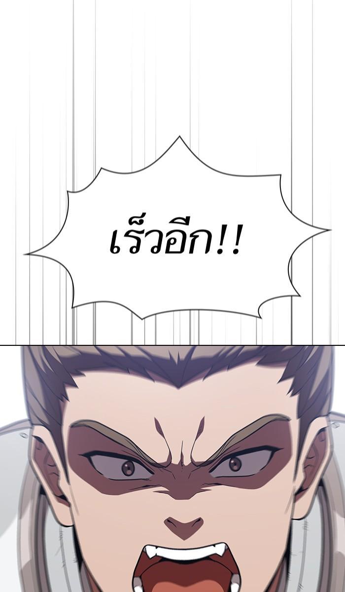 The Tutorial Tower of the Advanced Player ผู้เล่นขั้นเทพแห่งหอคอยฝึกสอน ตอนที่ 22 แปลไทย page 5