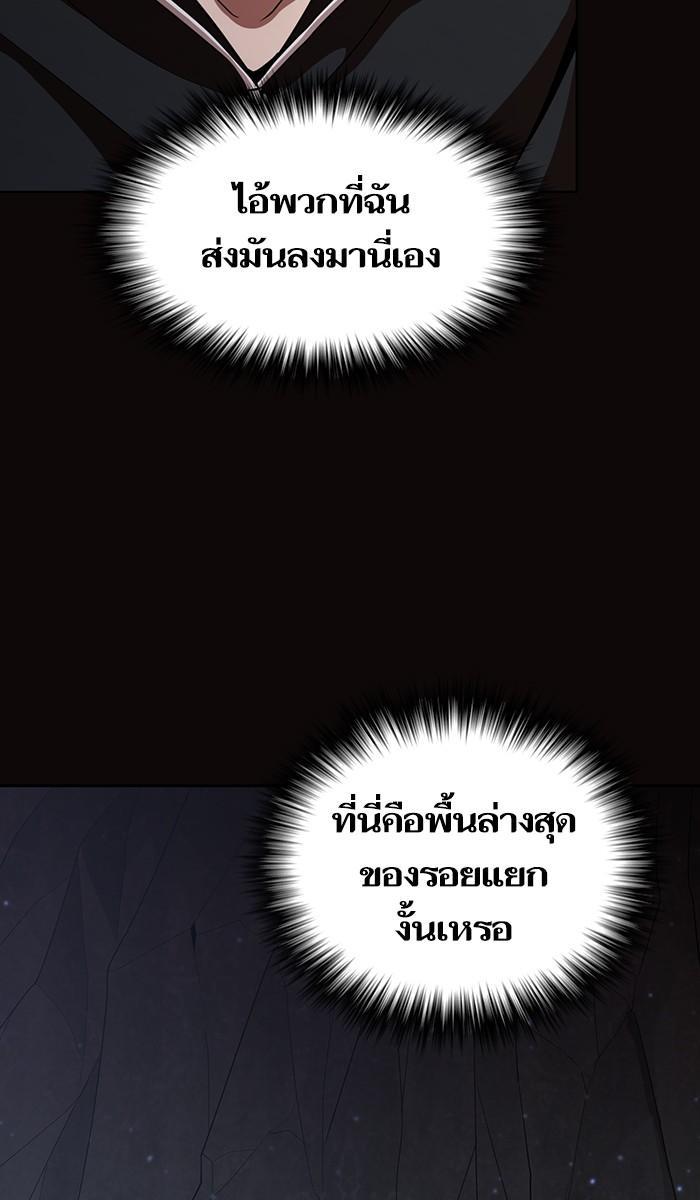The Tutorial Tower of the Advanced Player ผู้เล่นขั้นเทพแห่งหอคอยฝึกสอน ตอนที่ 22 แปลไทย page 72