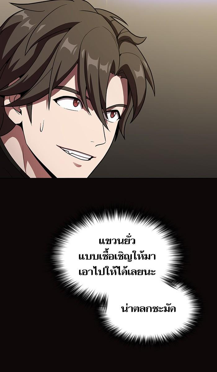 The Tutorial Tower of the Advanced Player ผู้เล่นขั้นเทพแห่งหอคอยฝึกสอน ตอนที่ 22 แปลไทย page 81