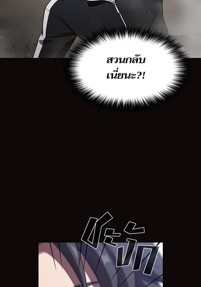 The Tutorial Tower of the Advanced Player ผู้เล่นขั้นเทพแห่งหอคอยฝึกสอน ตอนที่ 22 แปลไทย page 91