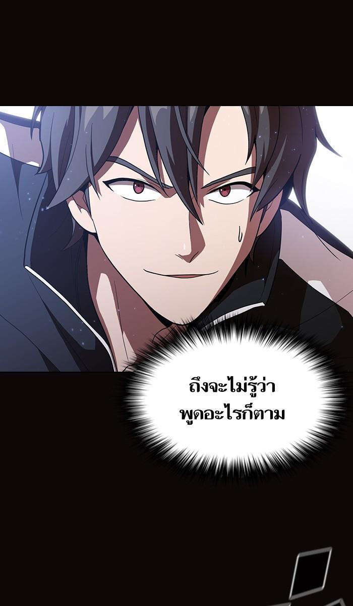 The Tutorial Tower of the Advanced Player ผู้เล่นขั้นเทพแห่งหอคอยฝึกสอน ตอนที่ 23 แปลไทย page 18