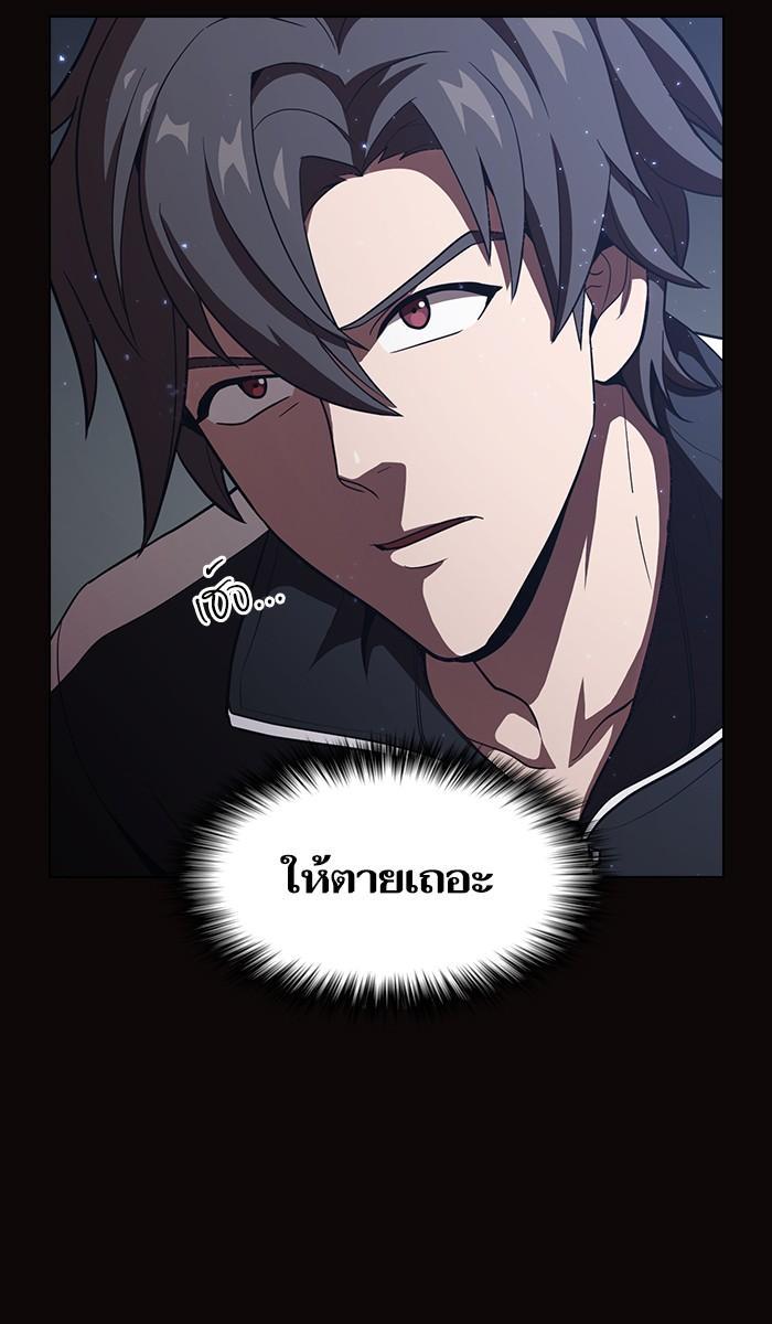 The Tutorial Tower of the Advanced Player ผู้เล่นขั้นเทพแห่งหอคอยฝึกสอน ตอนที่ 23 แปลไทย page 33