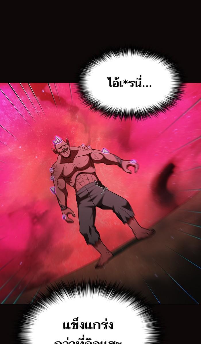 The Tutorial Tower of the Advanced Player ผู้เล่นขั้นเทพแห่งหอคอยฝึกสอน ตอนที่ 23 แปลไทย page 34