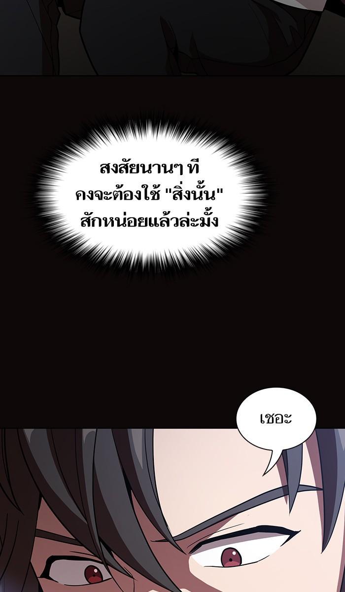 The Tutorial Tower of the Advanced Player ผู้เล่นขั้นเทพแห่งหอคอยฝึกสอน ตอนที่ 23 แปลไทย page 39