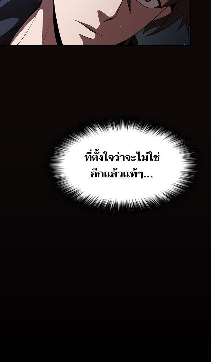 The Tutorial Tower of the Advanced Player ผู้เล่นขั้นเทพแห่งหอคอยฝึกสอน ตอนที่ 23 แปลไทย page 50