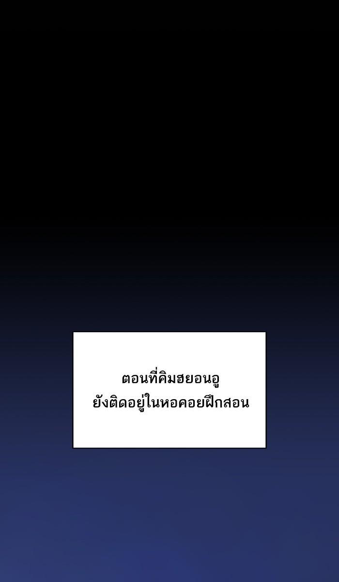 The Tutorial Tower of the Advanced Player ผู้เล่นขั้นเทพแห่งหอคอยฝึกสอน ตอนที่ 23 แปลไทย page 51