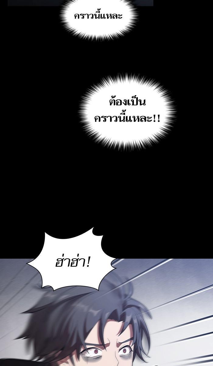 The Tutorial Tower of the Advanced Player ผู้เล่นขั้นเทพแห่งหอคอยฝึกสอน ตอนที่ 23 แปลไทย page 59