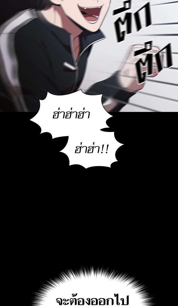 The Tutorial Tower of the Advanced Player ผู้เล่นขั้นเทพแห่งหอคอยฝึกสอน ตอนที่ 23 แปลไทย page 60