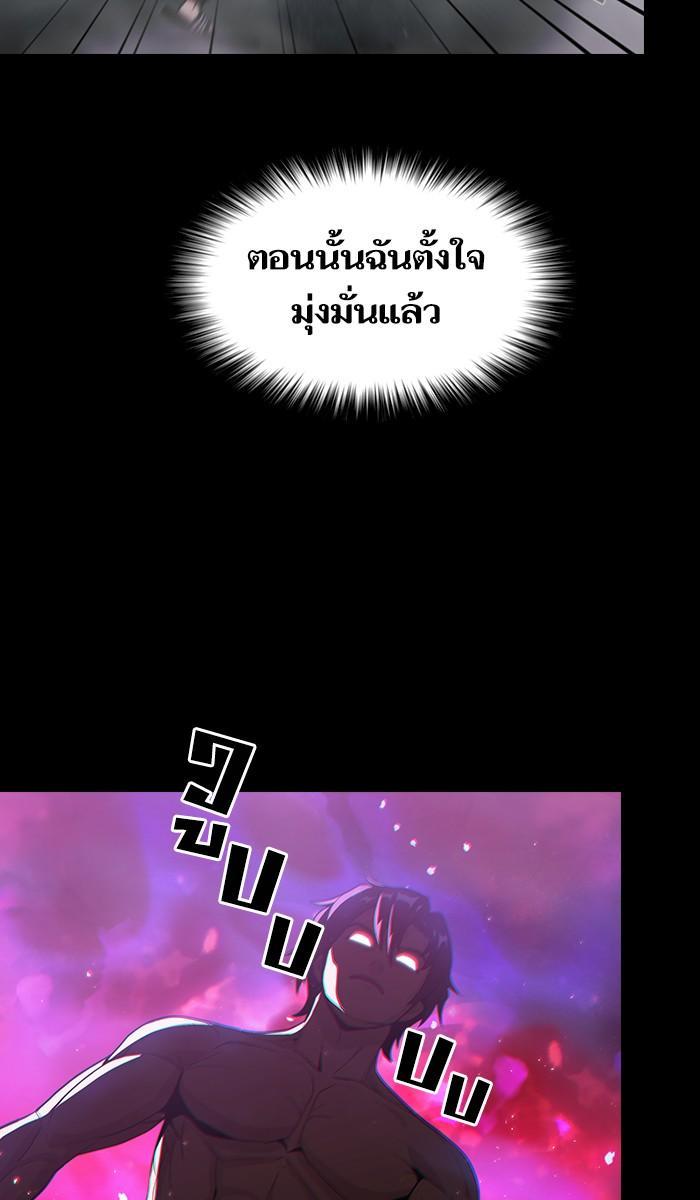 The Tutorial Tower of the Advanced Player ผู้เล่นขั้นเทพแห่งหอคอยฝึกสอน ตอนที่ 23 แปลไทย page 62