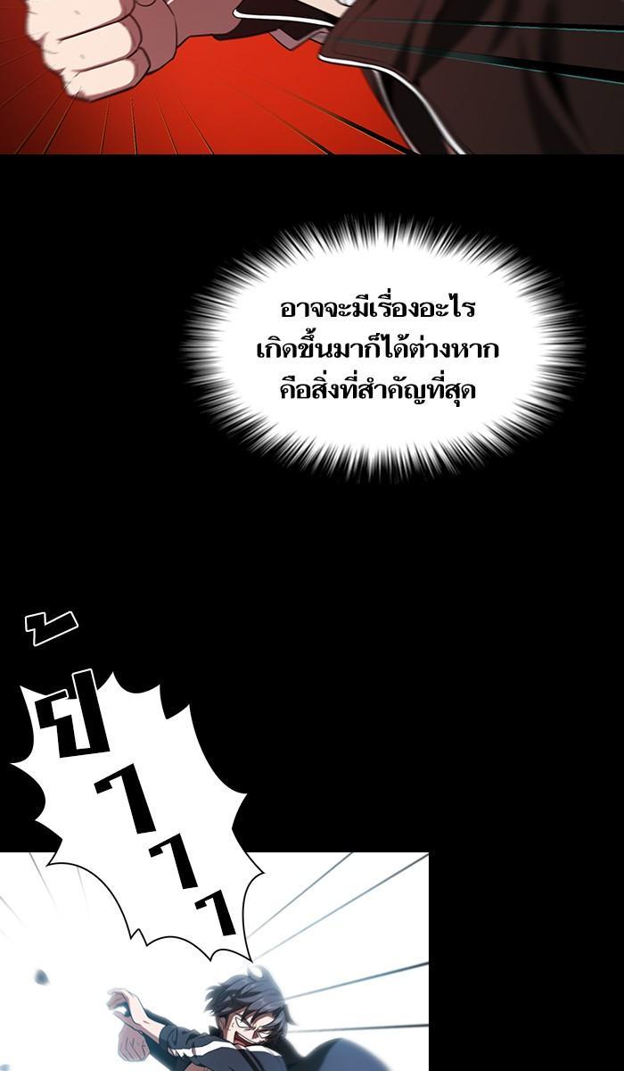 The Tutorial Tower of the Advanced Player ผู้เล่นขั้นเทพแห่งหอคอยฝึกสอน ตอนที่ 23 แปลไทย page 66