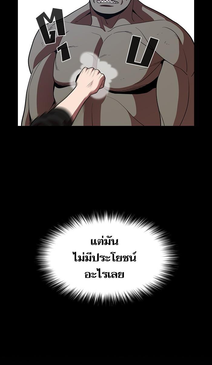 The Tutorial Tower of the Advanced Player ผู้เล่นขั้นเทพแห่งหอคอยฝึกสอน ตอนที่ 23 แปลไทย page 70