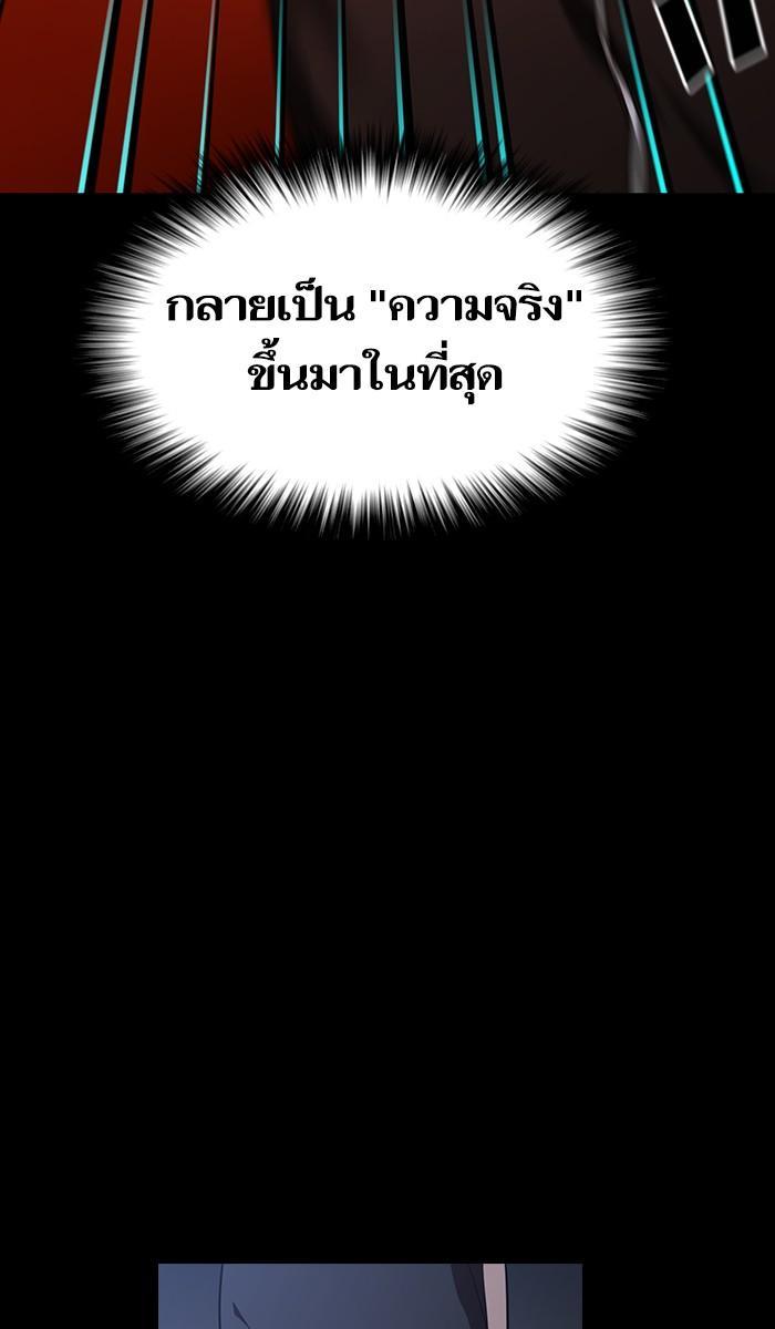 The Tutorial Tower of the Advanced Player ผู้เล่นขั้นเทพแห่งหอคอยฝึกสอน ตอนที่ 23 แปลไทย page 82