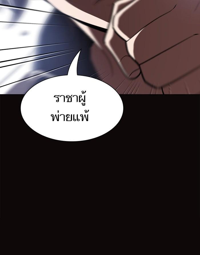 The Tutorial Tower of the Advanced Player ผู้เล่นขั้นเทพแห่งหอคอยฝึกสอน ตอนที่ 23 แปลไทย page 97