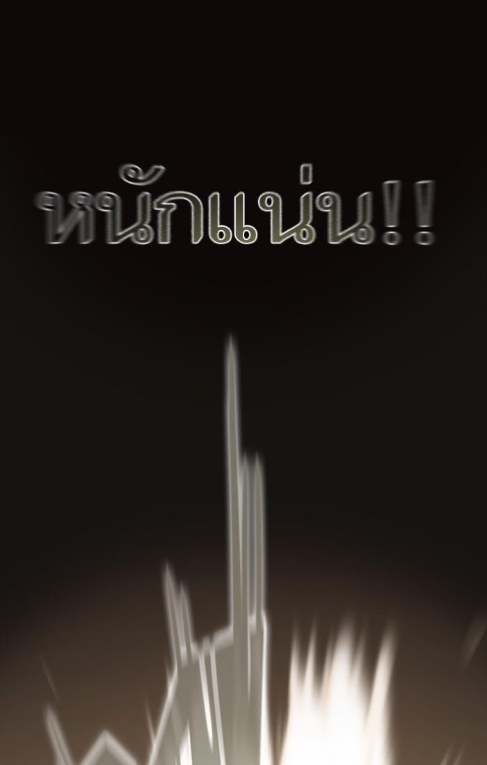The Tutorial Tower of the Advanced Player ผู้เล่นขั้นเทพแห่งหอคอยฝึกสอน ตอนที่ 23 แปลไทย page 98