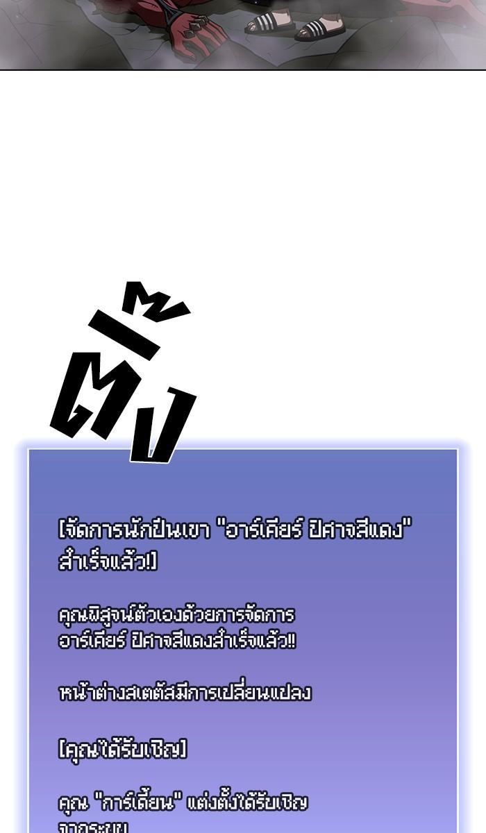 The Tutorial Tower of the Advanced Player ผู้เล่นขั้นเทพแห่งหอคอยฝึกสอน ตอนที่ 24 แปลไทย page 13