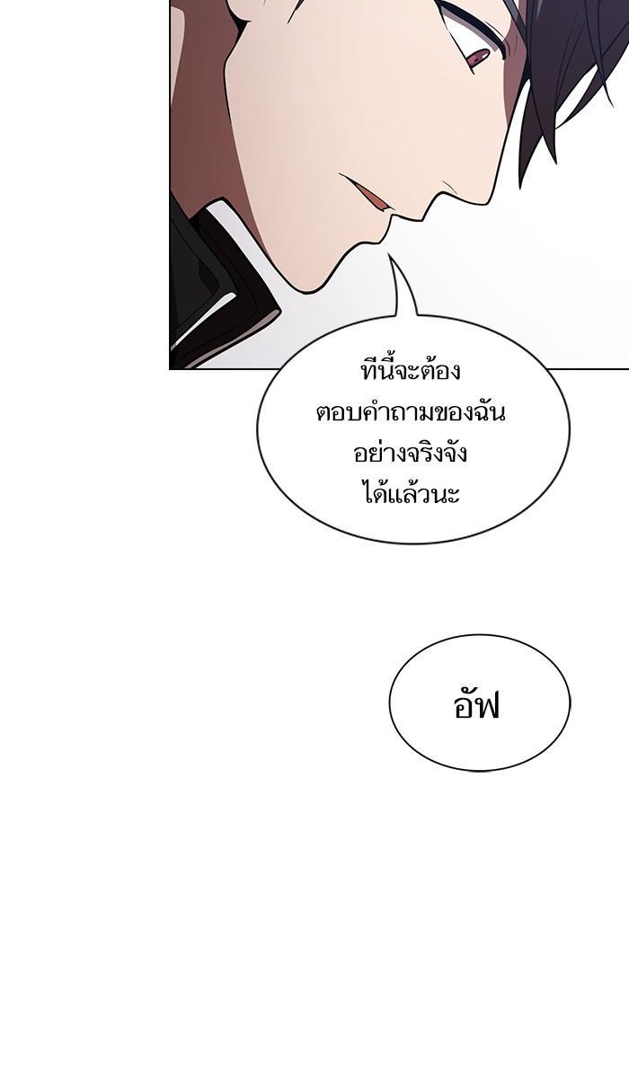 The Tutorial Tower of the Advanced Player ผู้เล่นขั้นเทพแห่งหอคอยฝึกสอน ตอนที่ 24 แปลไทย page 15